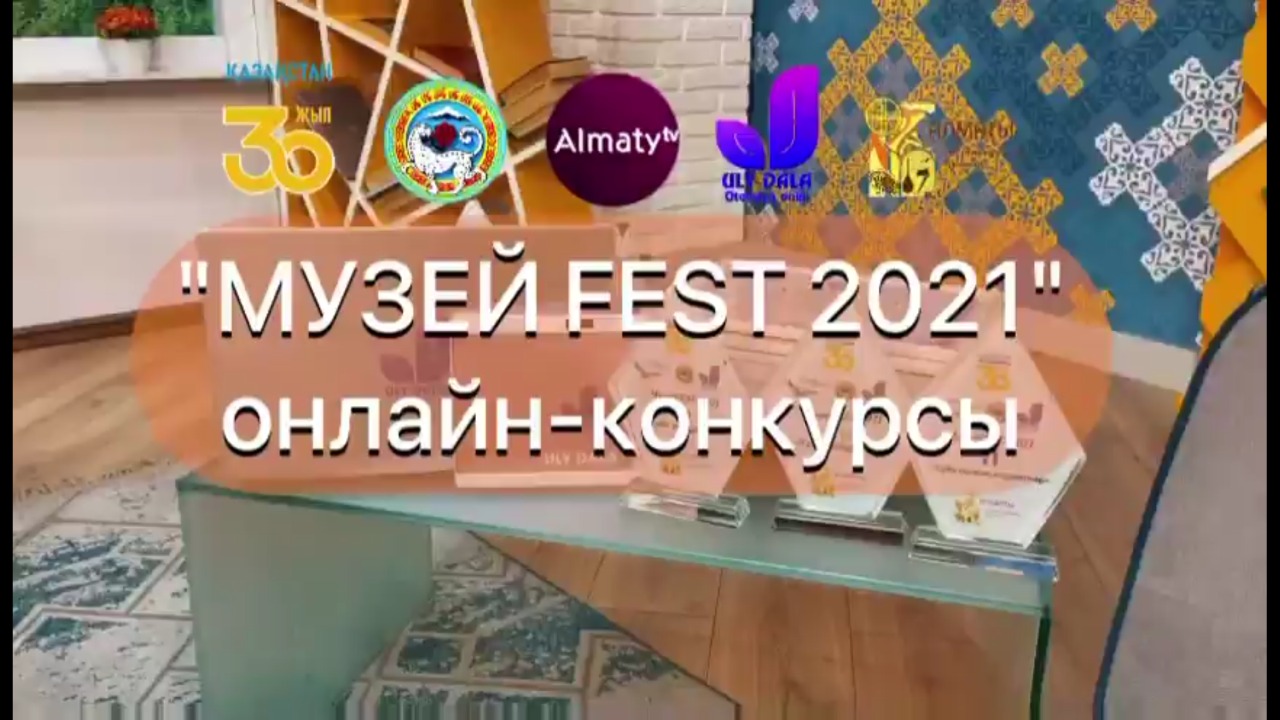 Results of the republican online campaign «MuzeyFEST-2021»