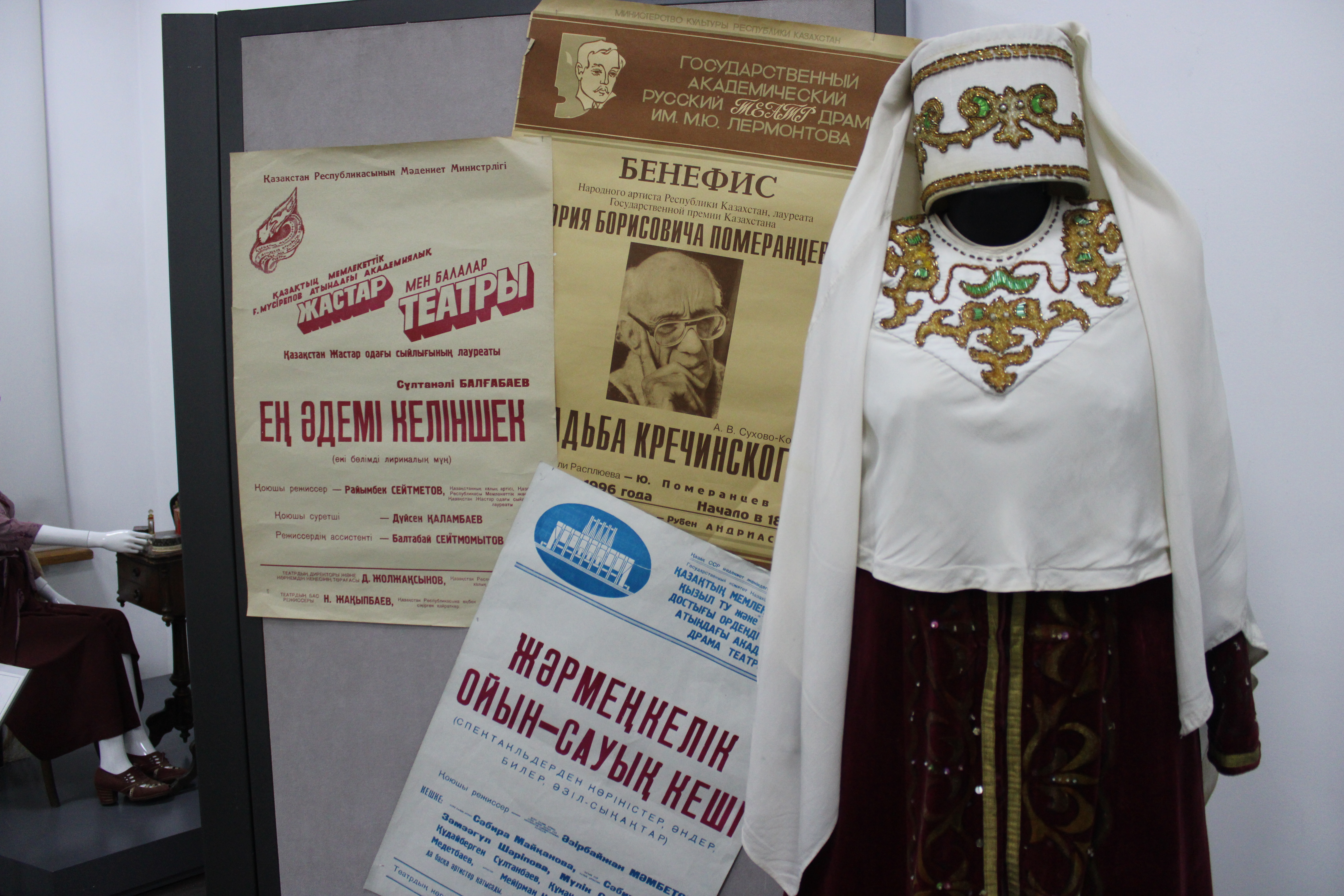 Exhibition «Kyeli sakhna — asyl kazyna», dedicated to the theatrical art of Almaty